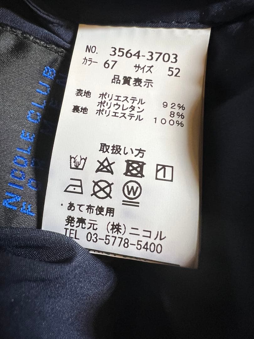 【希少サイズ52】23AW ニコルクラブフォーメン スエード調 ジャケット紺3L