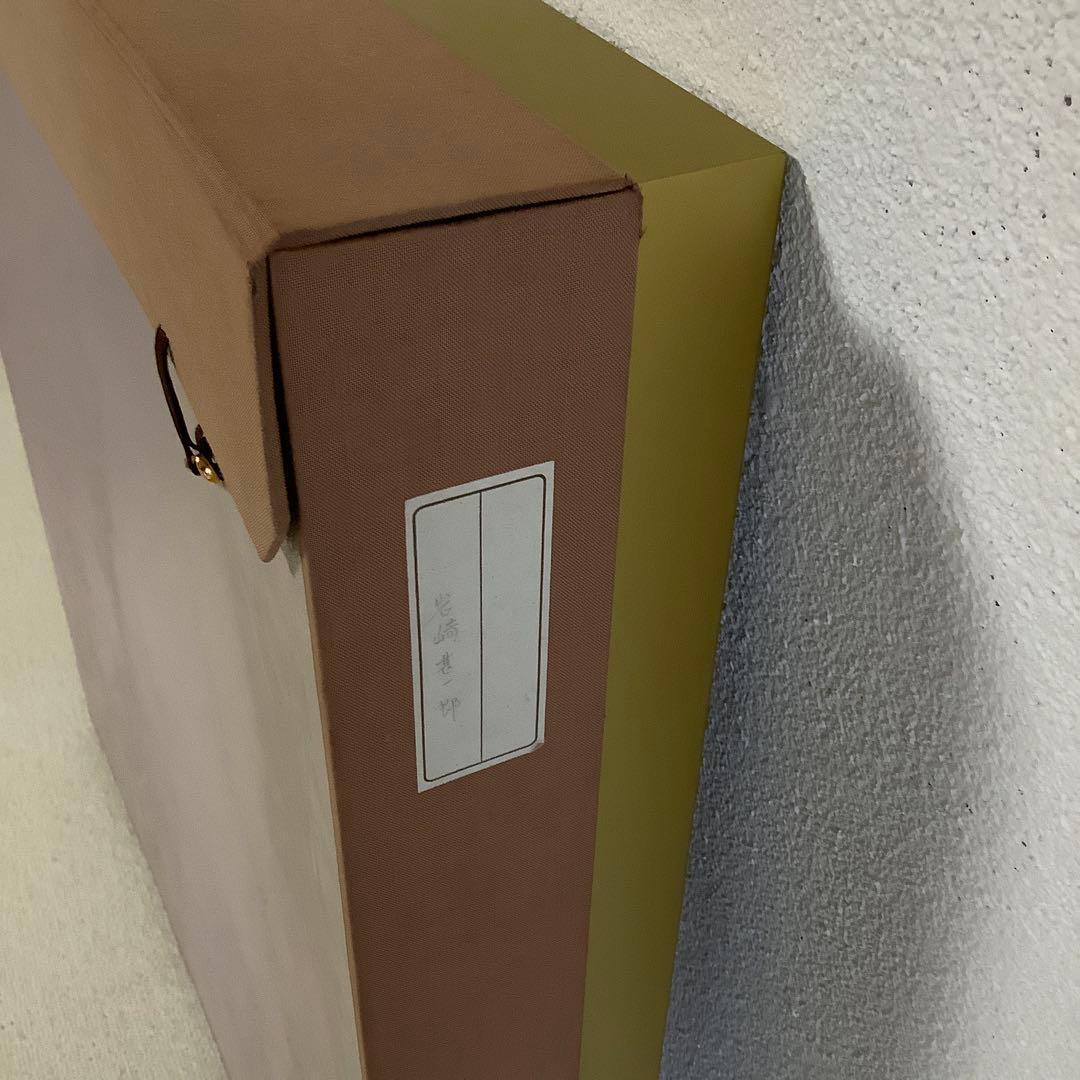 日本画　菩薩　岩崎甚一郎　金色縁額装