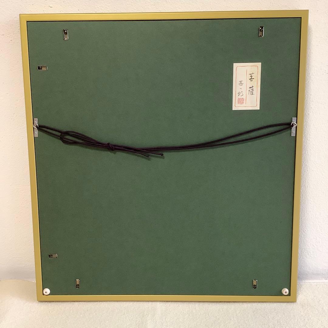 日本画　菩薩　岩崎甚一郎　金色縁額装