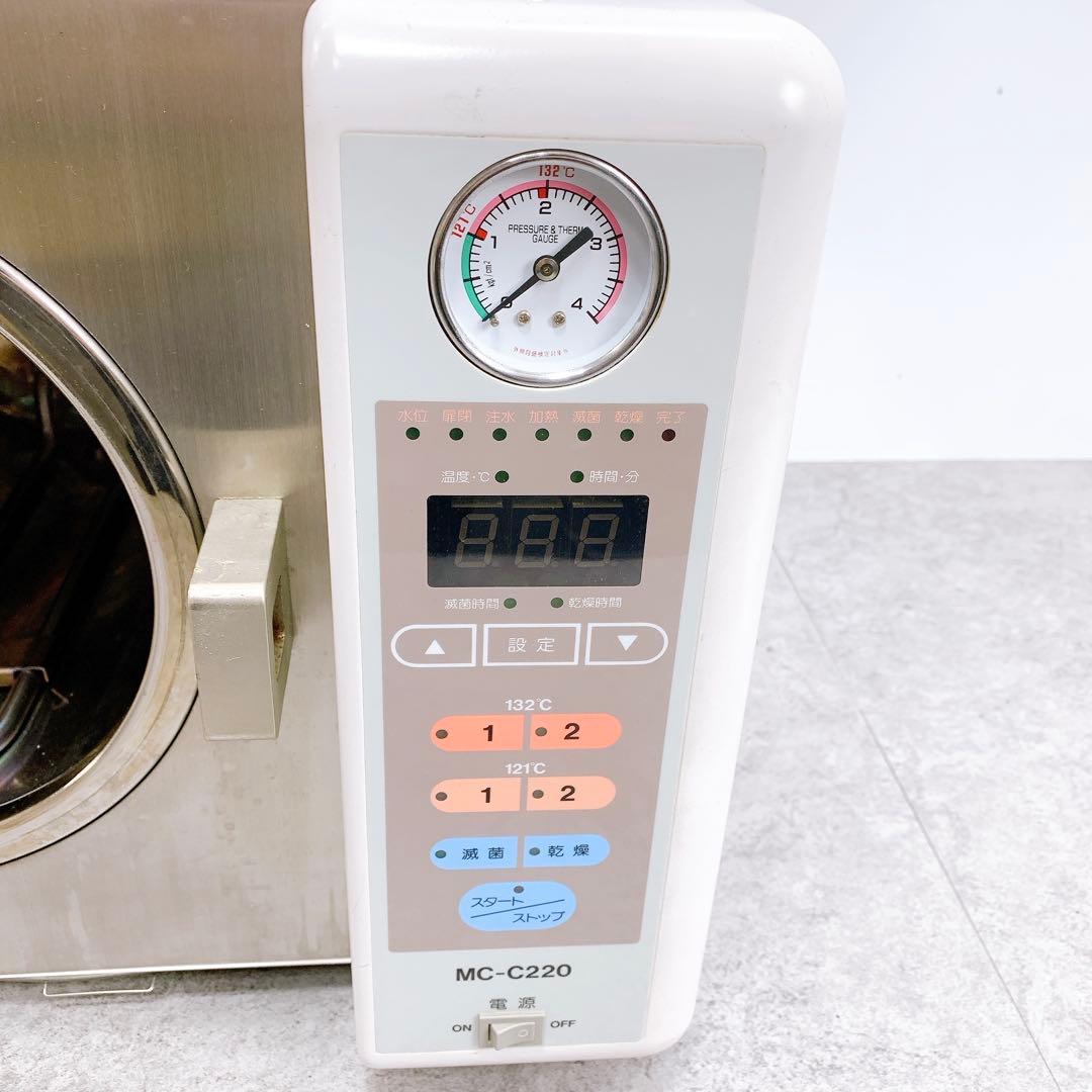 高園産業　モナクレーブ 高圧蒸気滅菌器 MC-C220