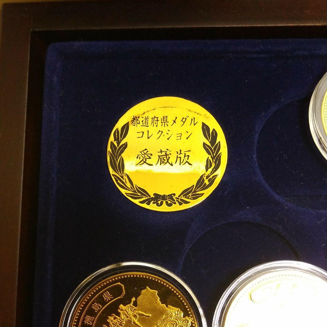 都道府県メダル·コレクション(愛蔵版)　フランクリン·ミント