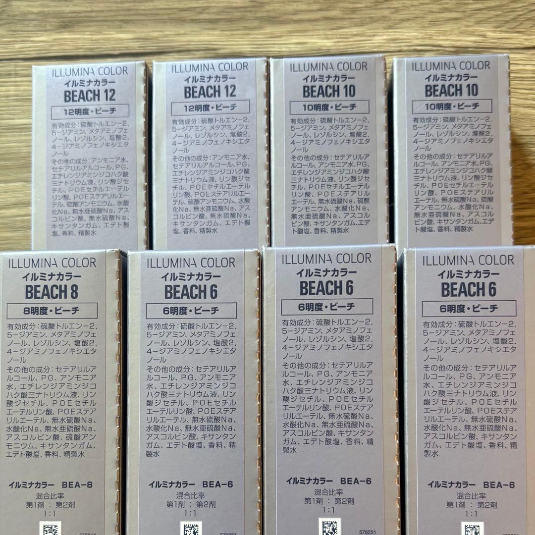 イルミナカラー　ビーチ　8本セット
