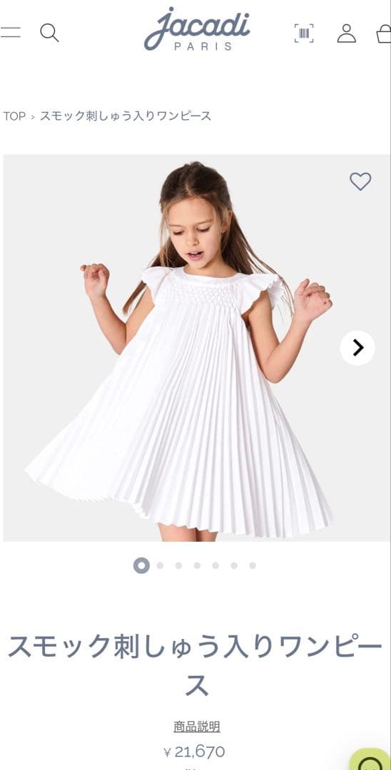 JACADI♡ スモック刺繍プリーツフリル襟ワンピース
