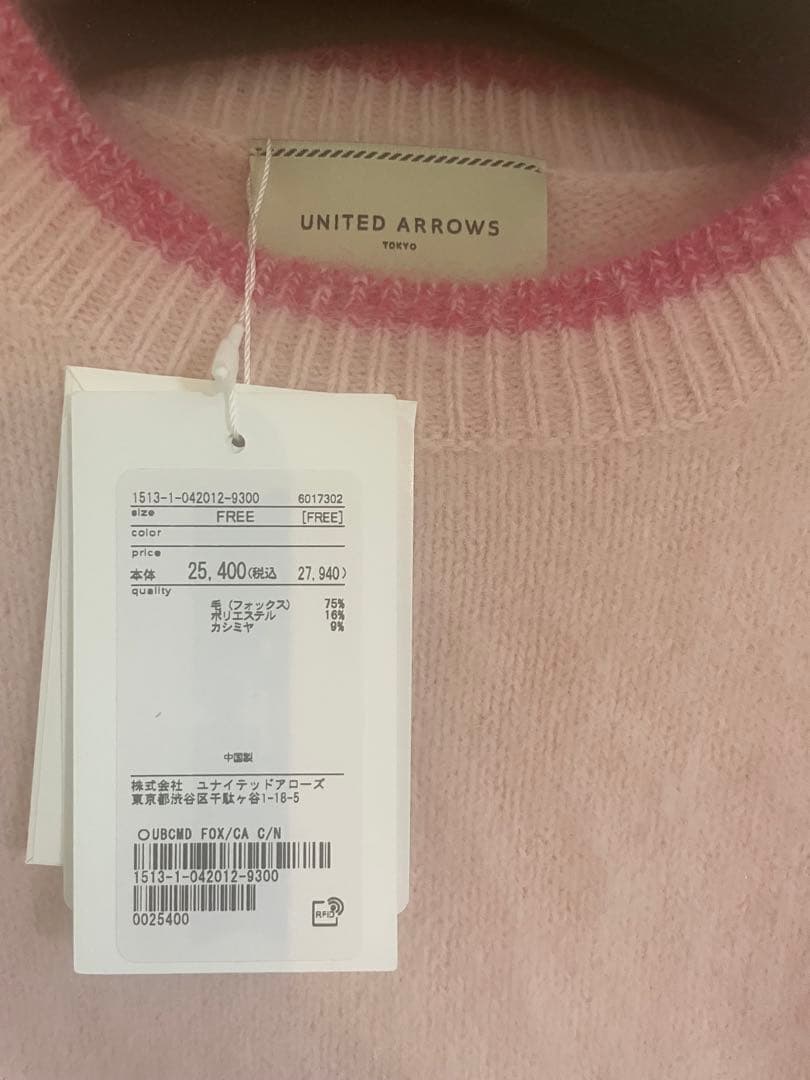 UNITED ARROWS 長袖ニット FREEサイズ