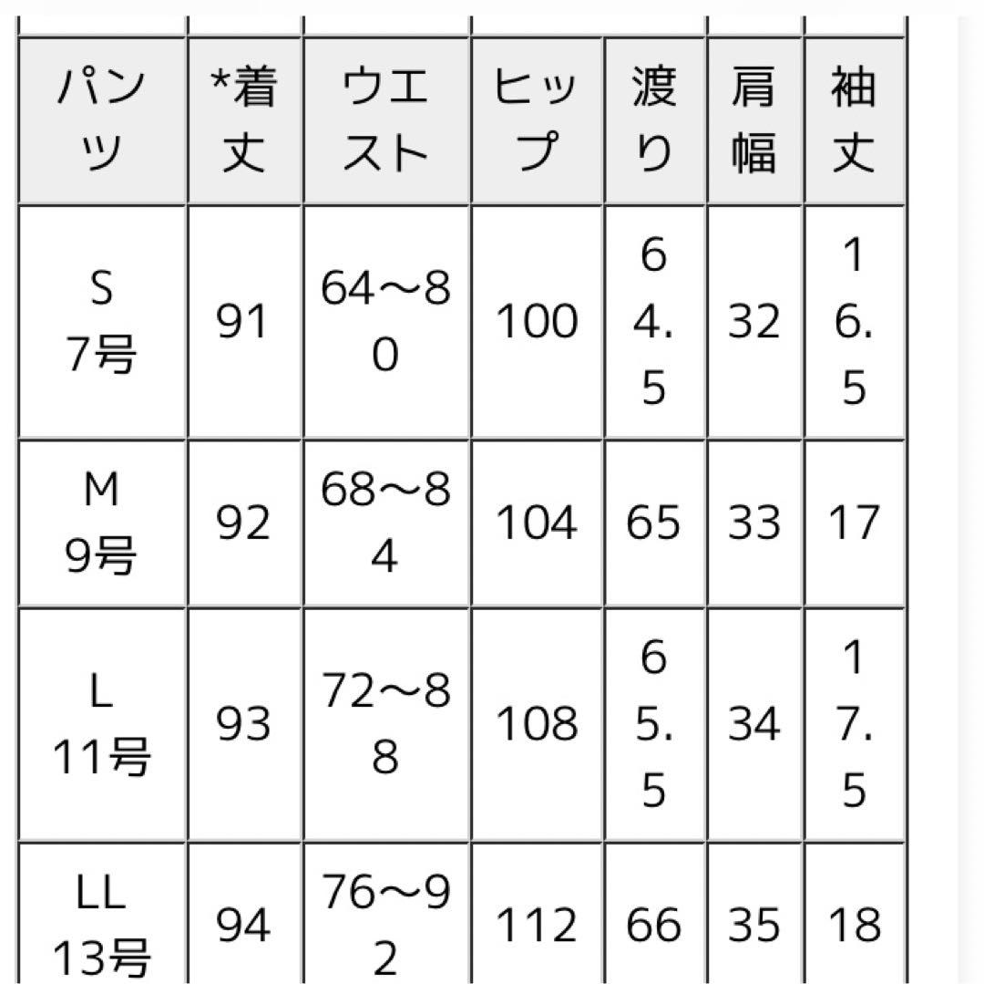 新品未使用　ルイルエブティック　パンツスーツ　セットアップ　オケージョン　入学式