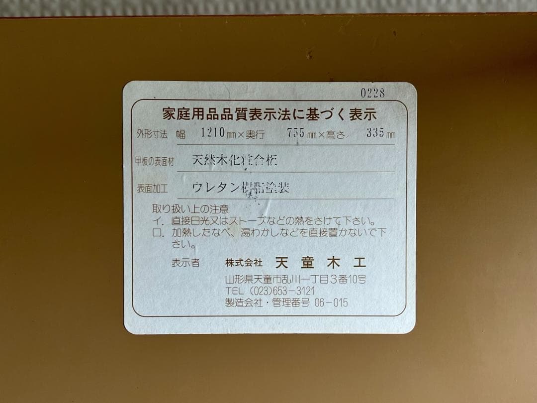 Joka 天童木工 座卓 ローテーブル 継ぎ目なしタイプ グッドデザイン賞