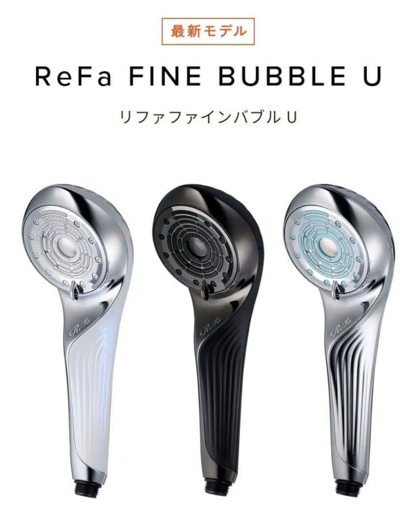 友哉 杉野　未開封品 ReFa ファインバブルU シャワーヘッド BK
