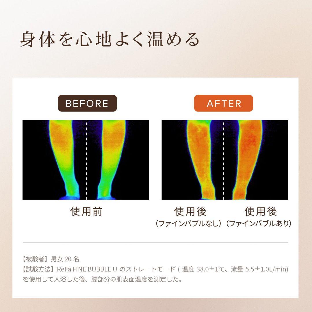 友哉 杉野　未開封品 ReFa ファインバブルU シャワーヘッド BK