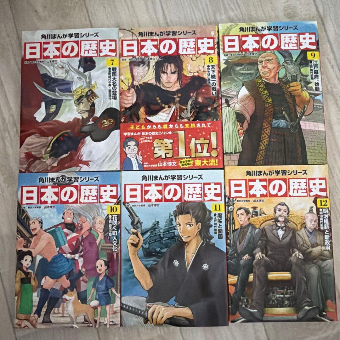 日本の歴史 1-15巻セット