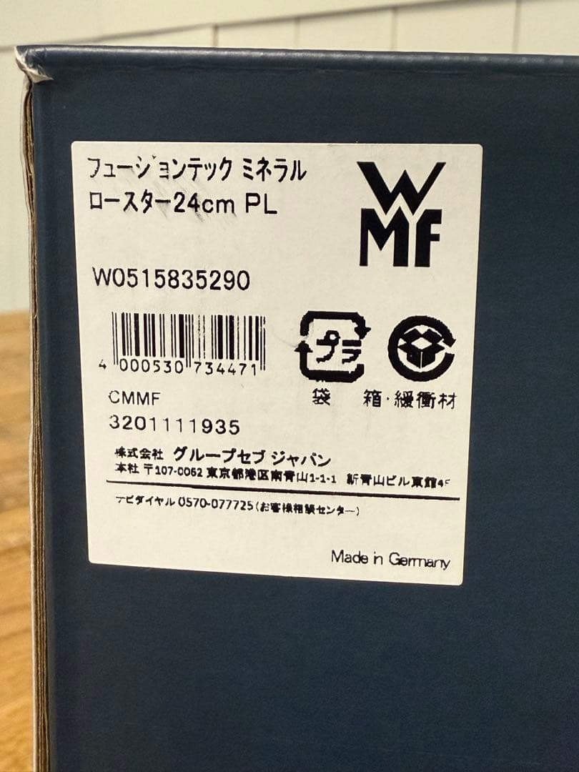 新品 フュージョンテック ミネラル ロースター 24cm PL