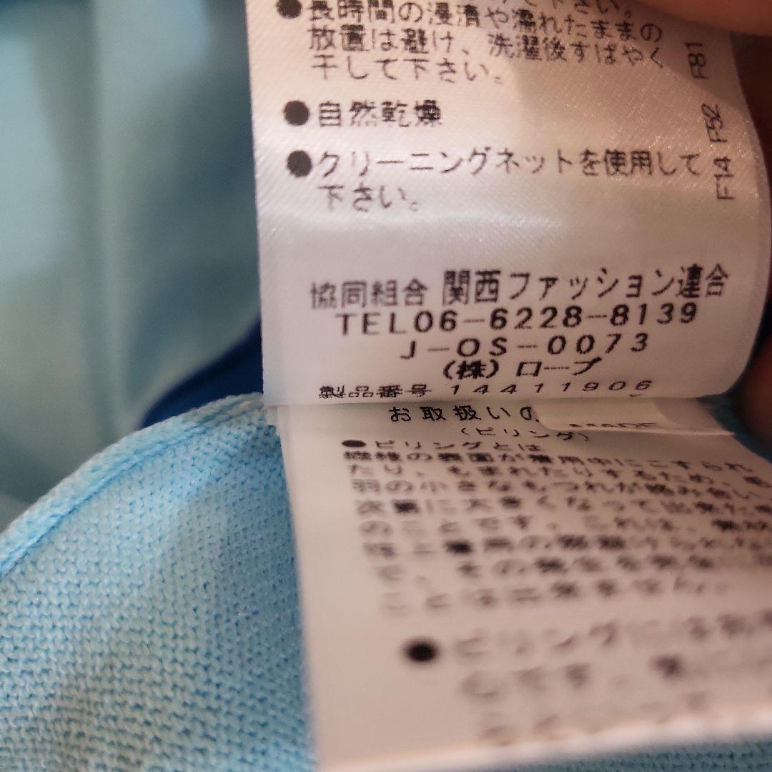BLUE FRONCE ロゴ入り ニットセーター 長袖　オーバサイズ