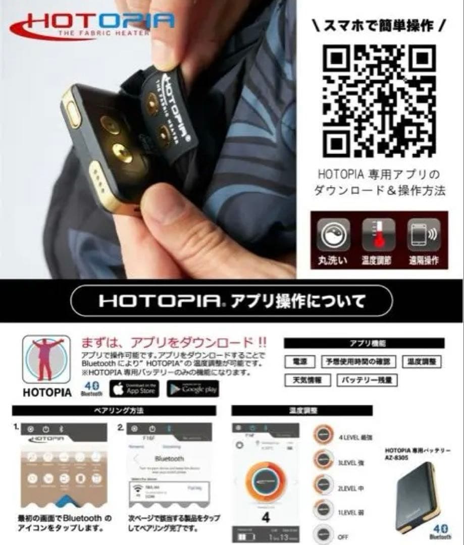 ラウドマウス HOTOPIA中綿電熱ベスト シャガデリックシルバー