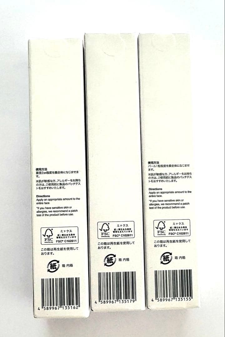 新品　b-glenビーグレン高濃度美容液3本セット