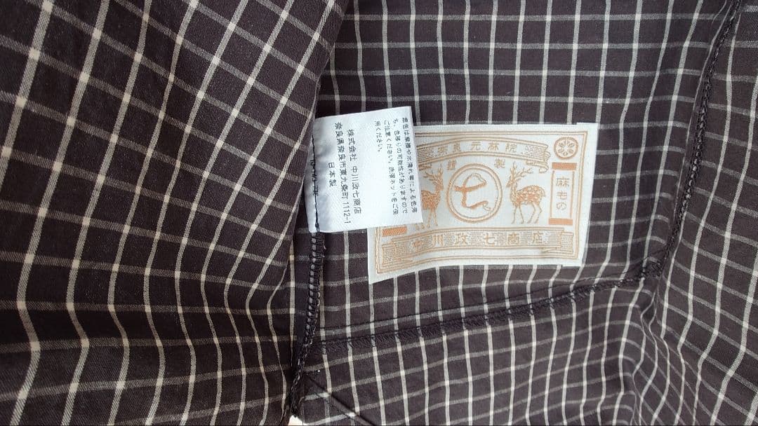 中川政七商店 ショート丈割烹着 新品 おしゃれ