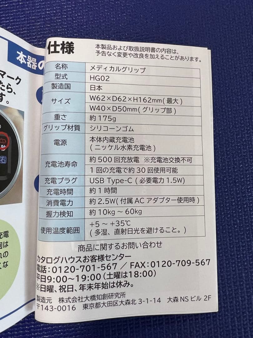 【新品】血圧対策トレーニング器　メディカルグリップ
