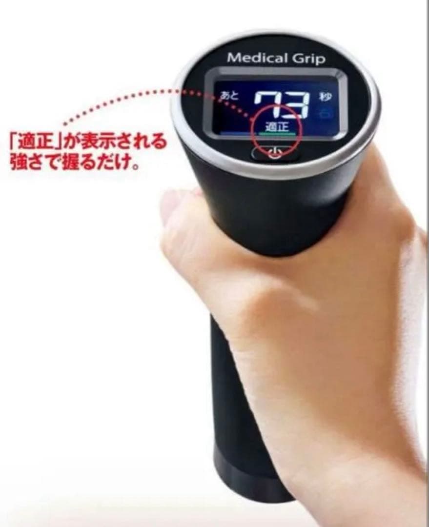 【新品】血圧対策トレーニング器　メディカルグリップ