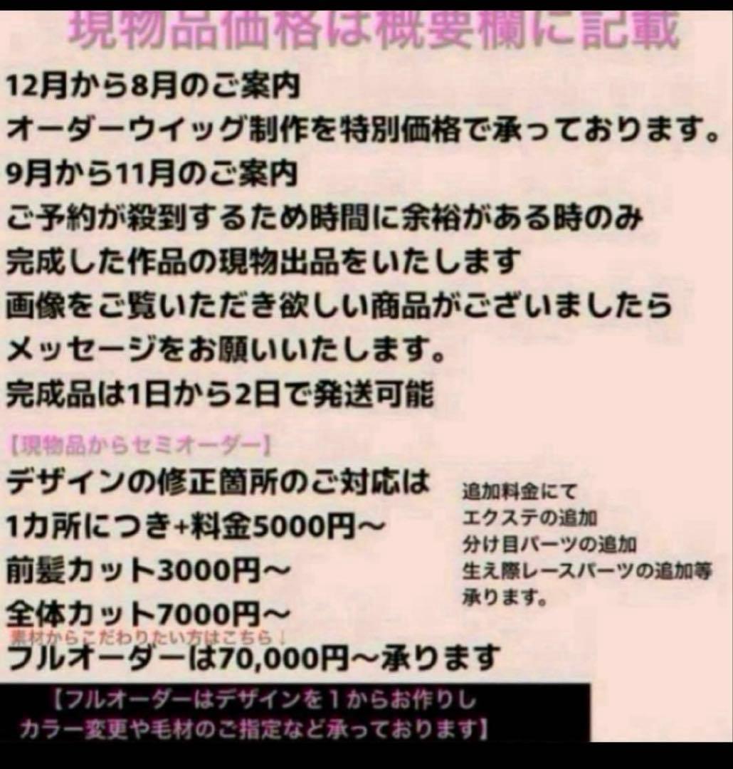 R　ジゼル　風　ウィッグ　【5日発送】