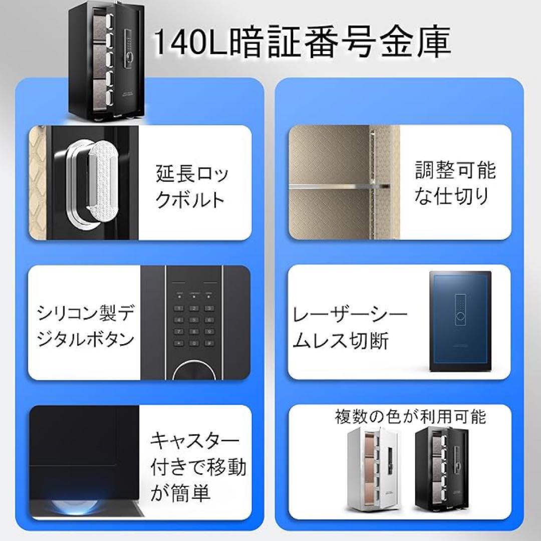 デジタルロック金庫 ブラック 82cm