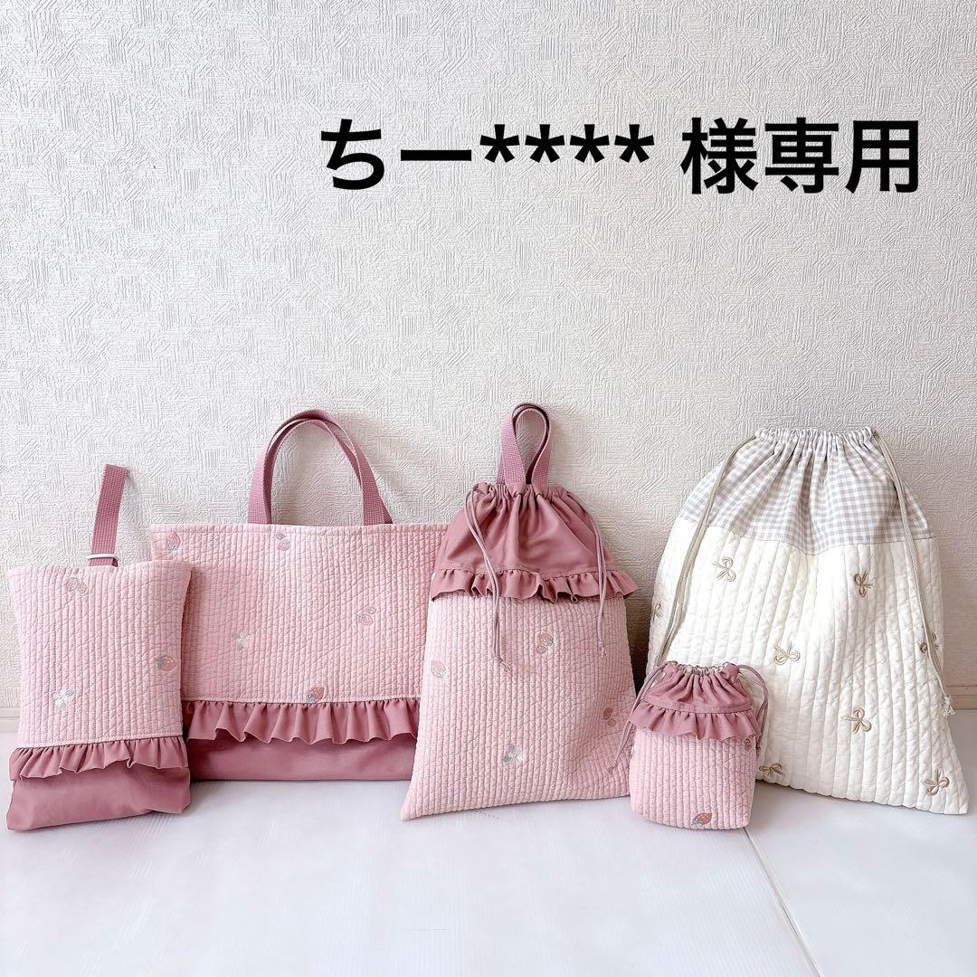 レッスンバッグ 上履き入れ　体操服袋✖️2 コップ袋　ヌビ　いちご刺繍