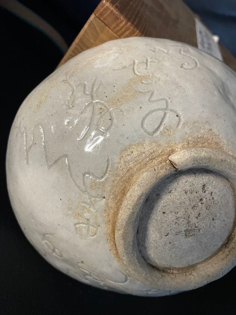 蓮月焼　自詠　和歌彫文　茶碗　大田垣蓮月　抹茶碗　茶道具　共箱