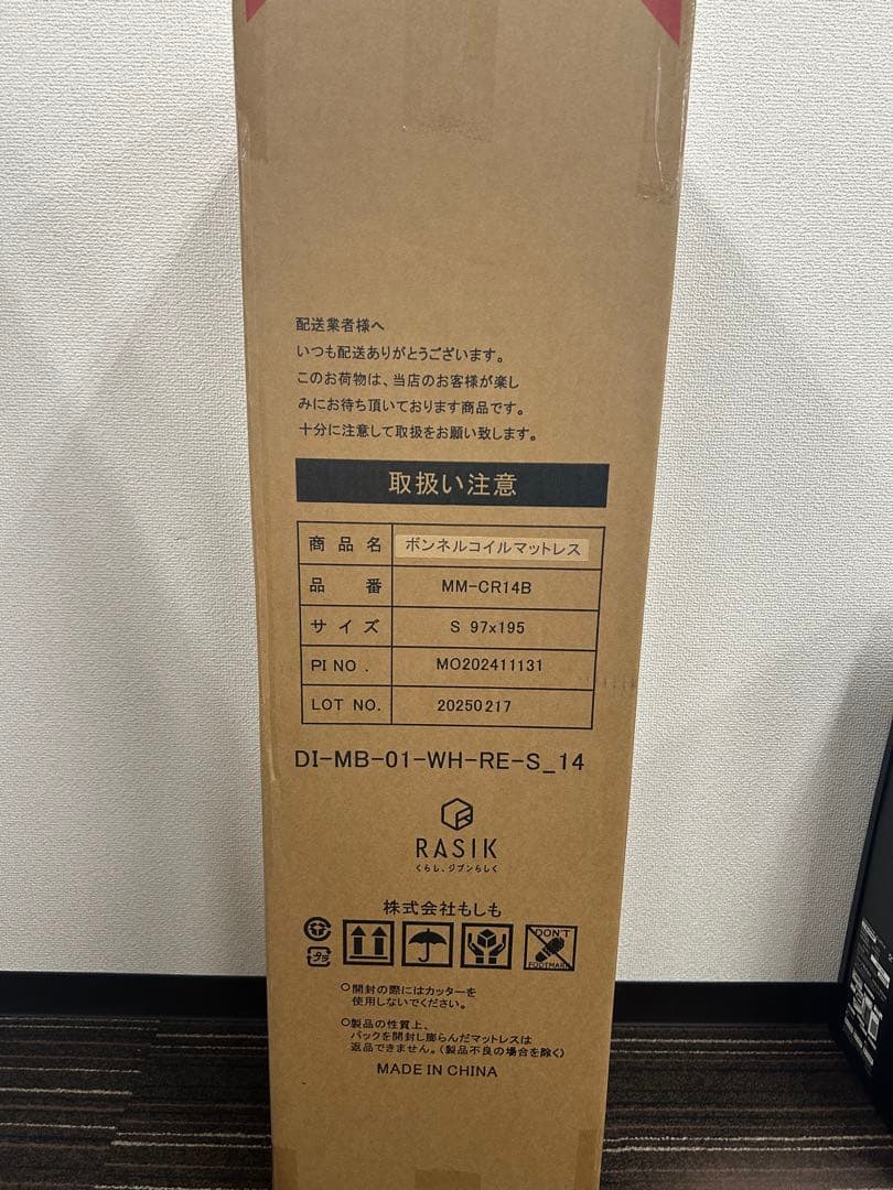 カイミンマットレス シングルサイズ ボンネルコイル