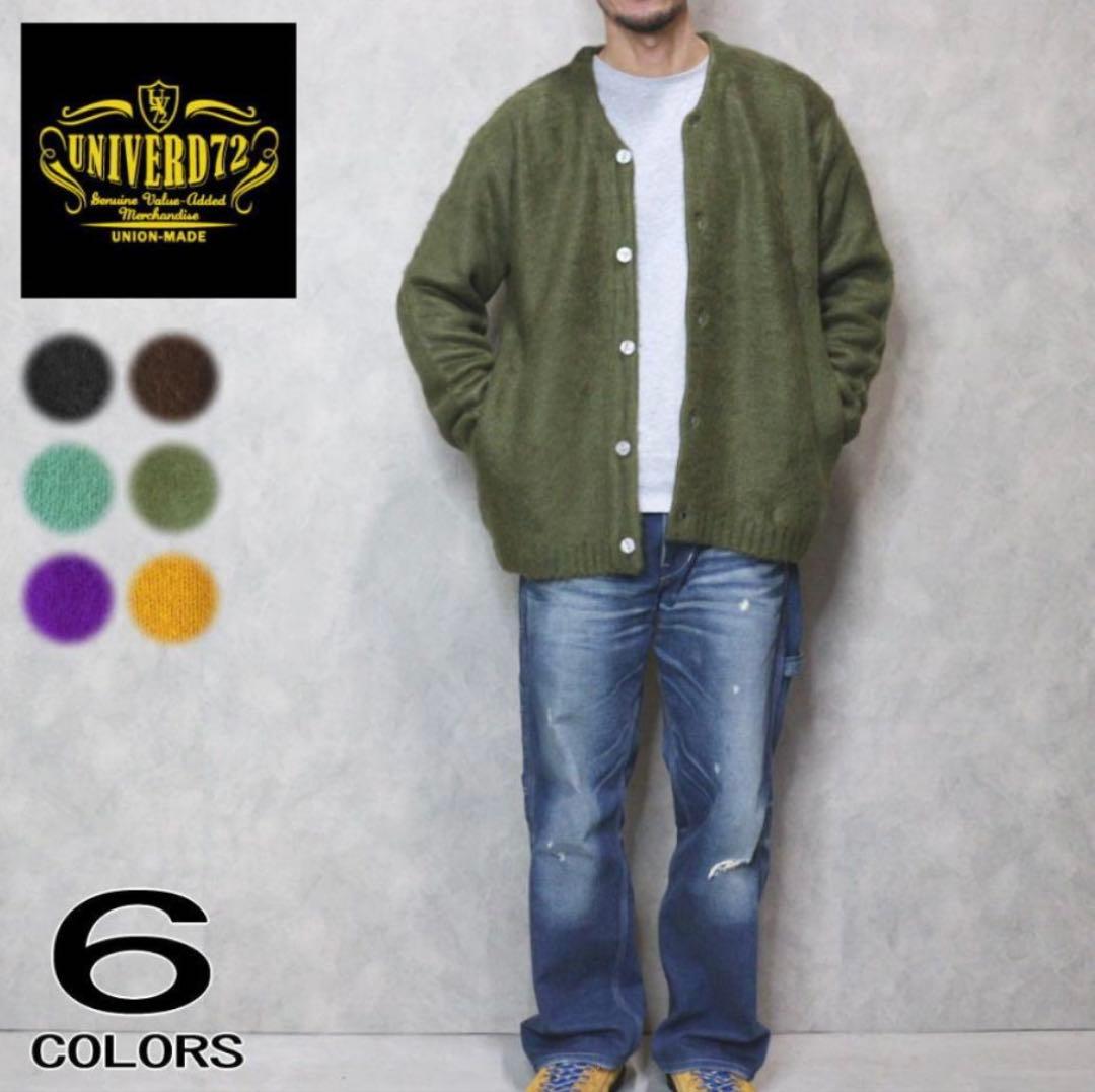 R*o様 UNIVERD72 モヘアタッチ 起毛カーディガン オリーブ グリーン