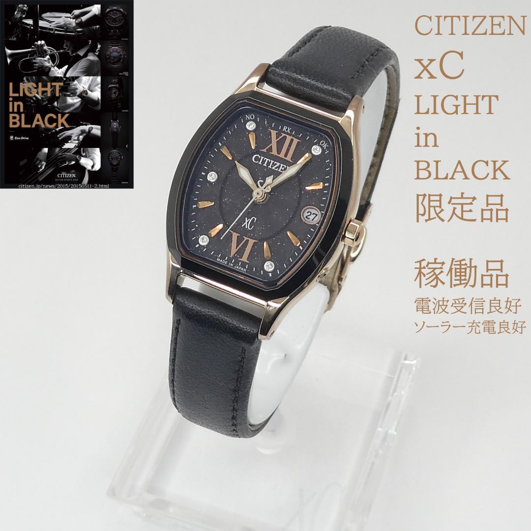 ✴美品稼働品 クロスシー xC LIGHT in BLACK 限定品 ダイヤ5P