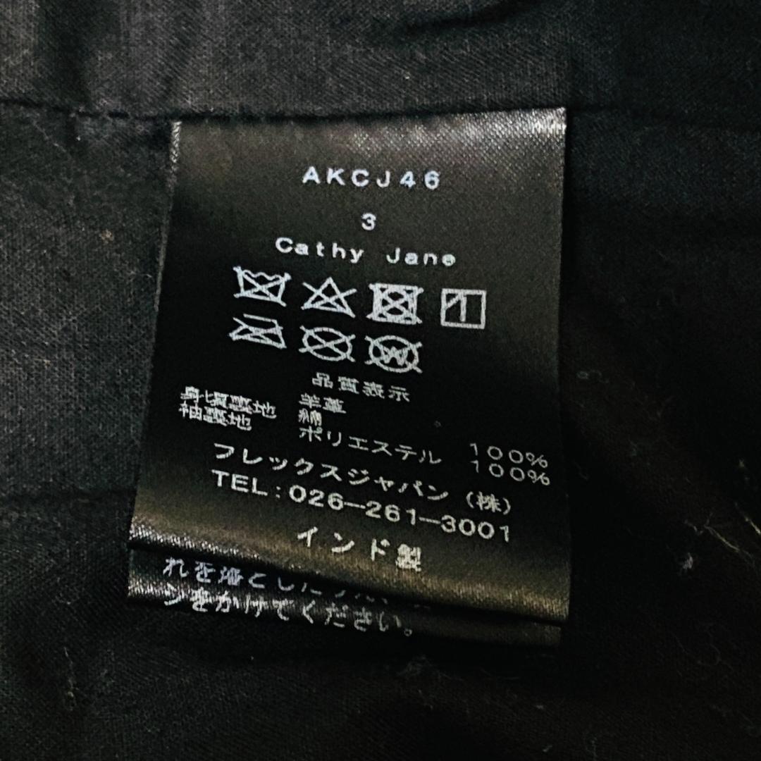 キャシージェーン シングルライダースジャケット ゴートレザー Lサイズ