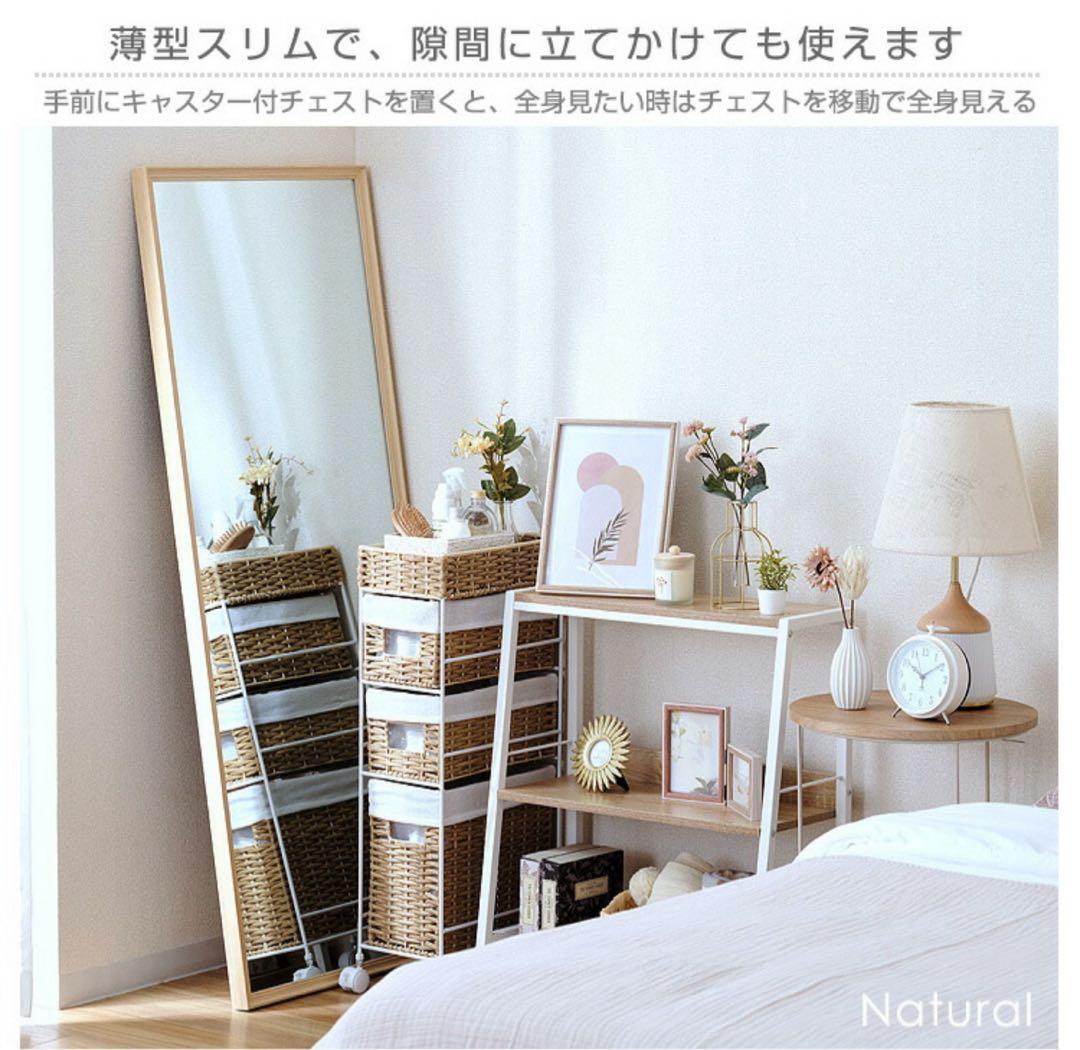 ナチュラルスタンドミラー 60×150 cm