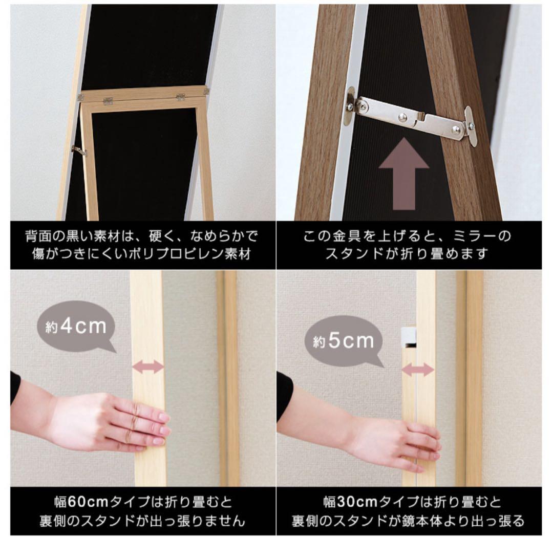 ナチュラルスタンドミラー 60×150 cm