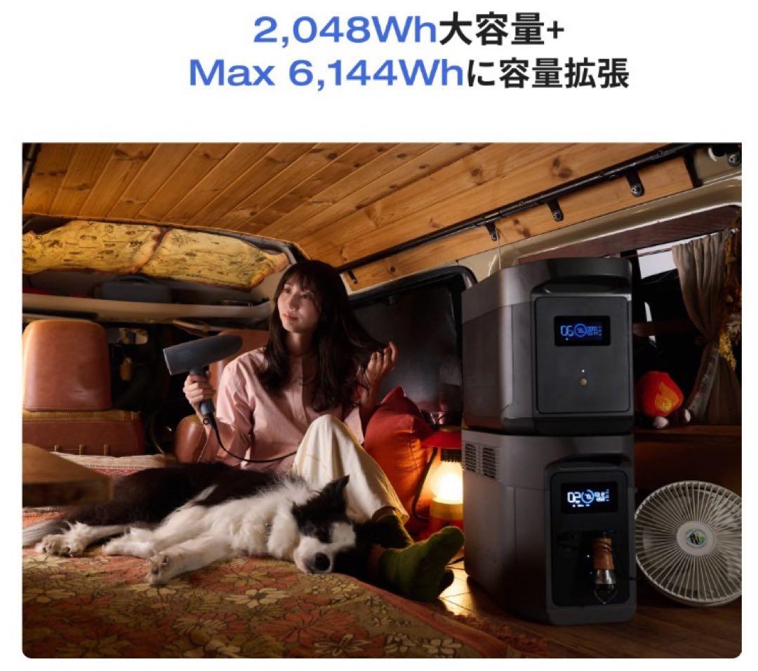 EcoFlow ポータブル電源 DELTA 2 Max S 2048Wh