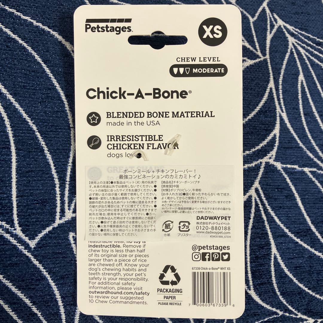 Petstages Chick-a-Bone チキンフレーバー XS 10個