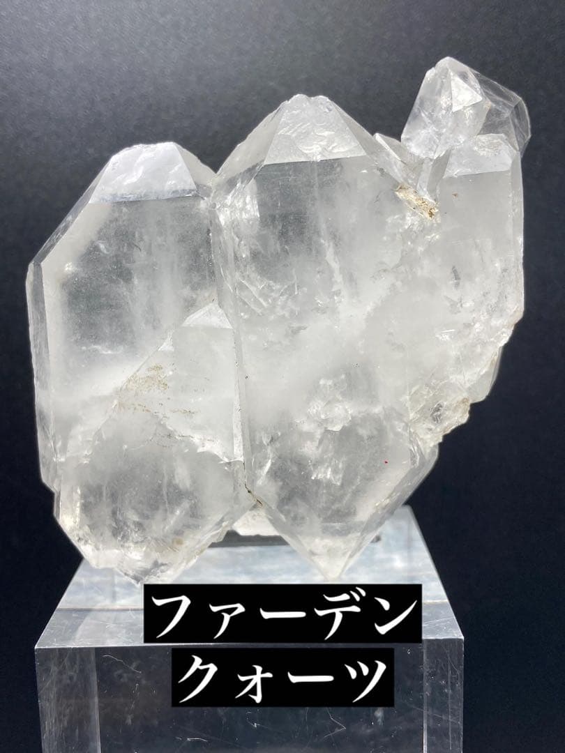 ファーデンクォーツ 水晶 原石 天然石 パワーストーン