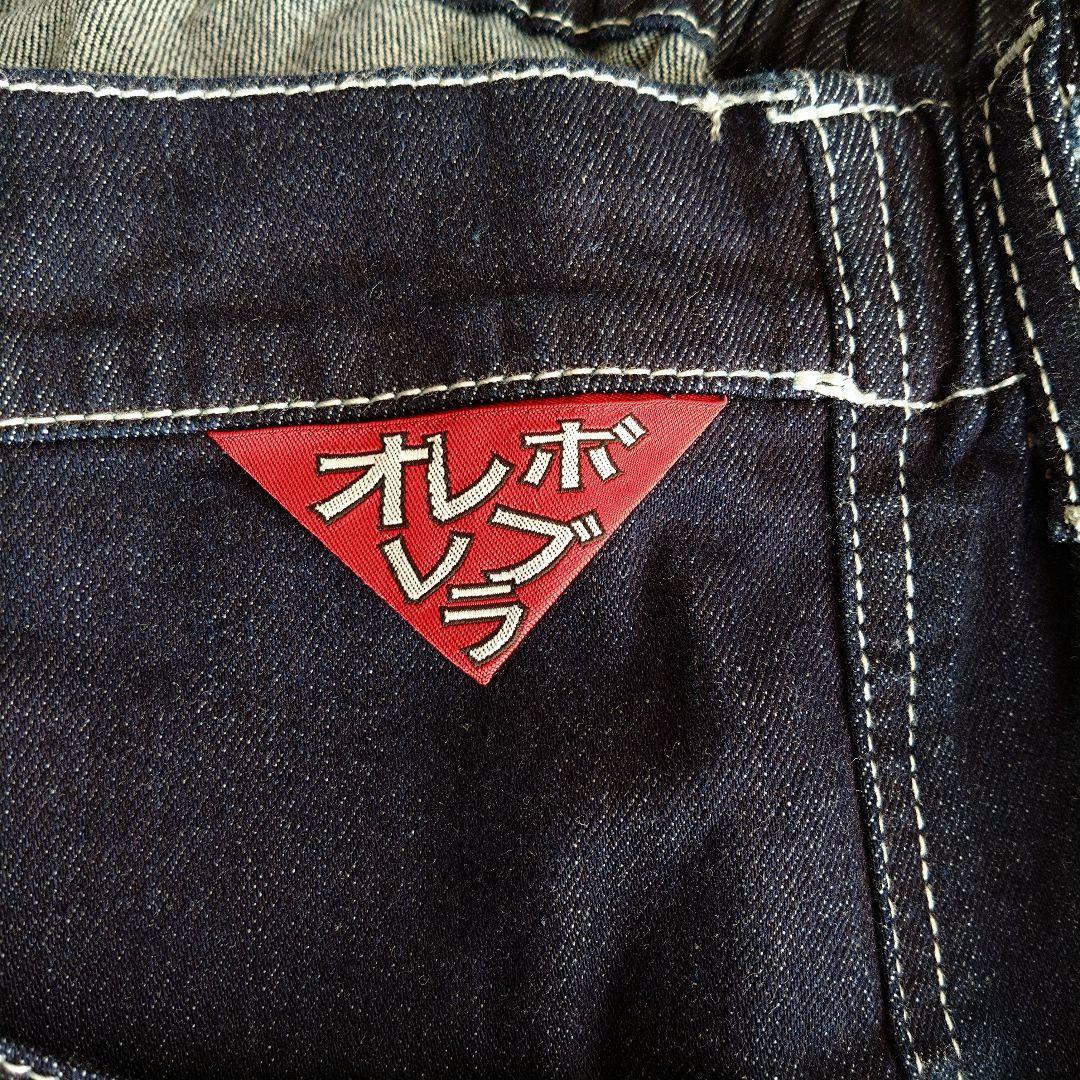 【美品】アルベロベロ　オレボレブラ　ワイドデニム　ぶたさん　刺繍　ロールアップ