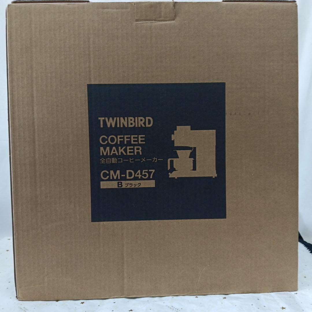 TWINBARD CM-D457　ツインバード 全自動 コーヒーメーカー