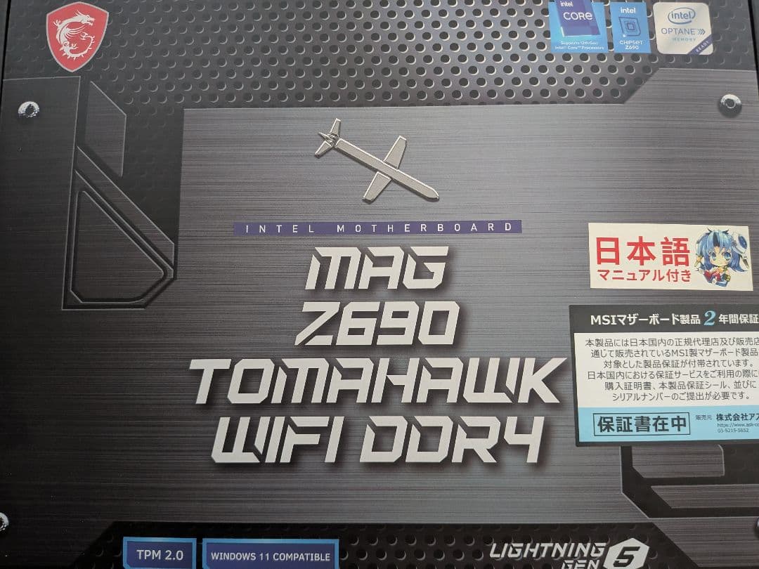MSI Z690 TOMAHAWK WIFI DDR4 マザーボード