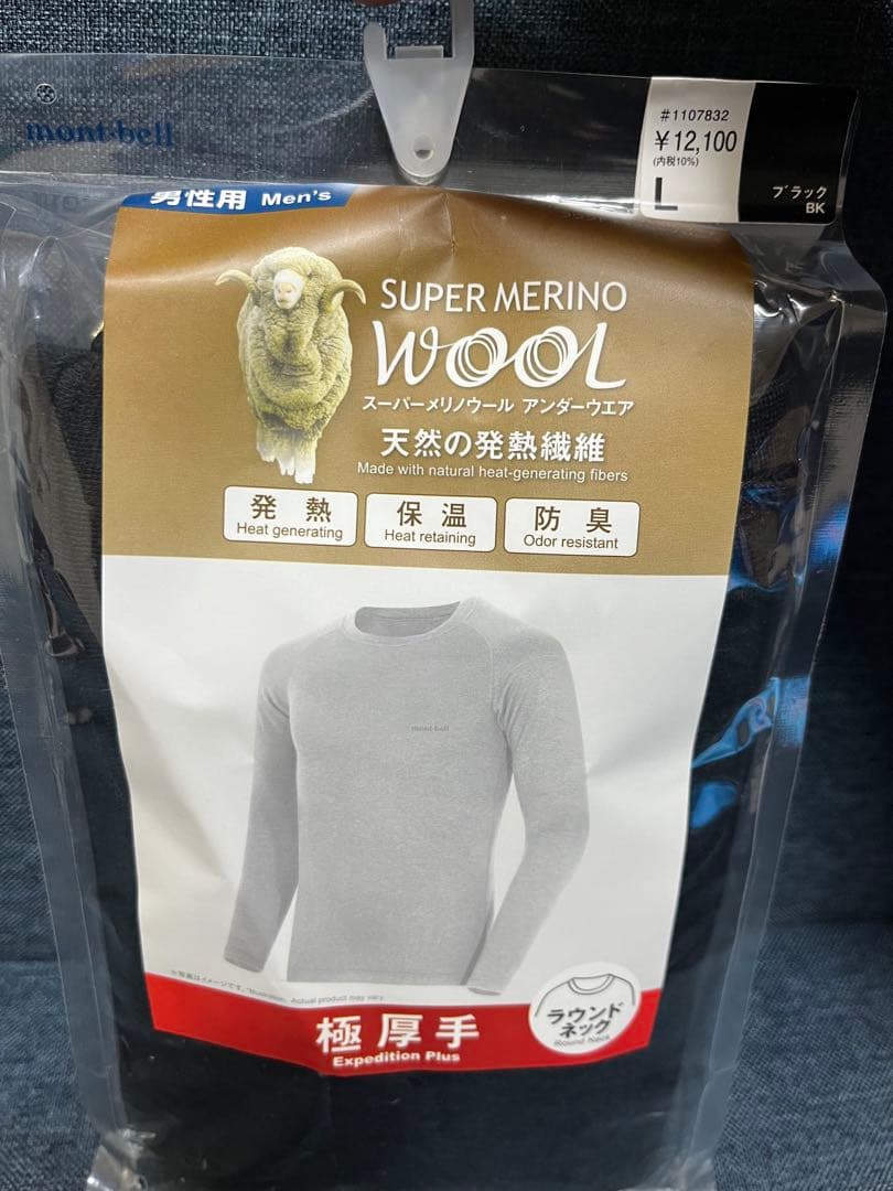 montbell SUPER MERINO WOOL 極厚手