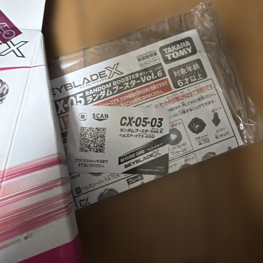 ベイブレードx まとめ売り