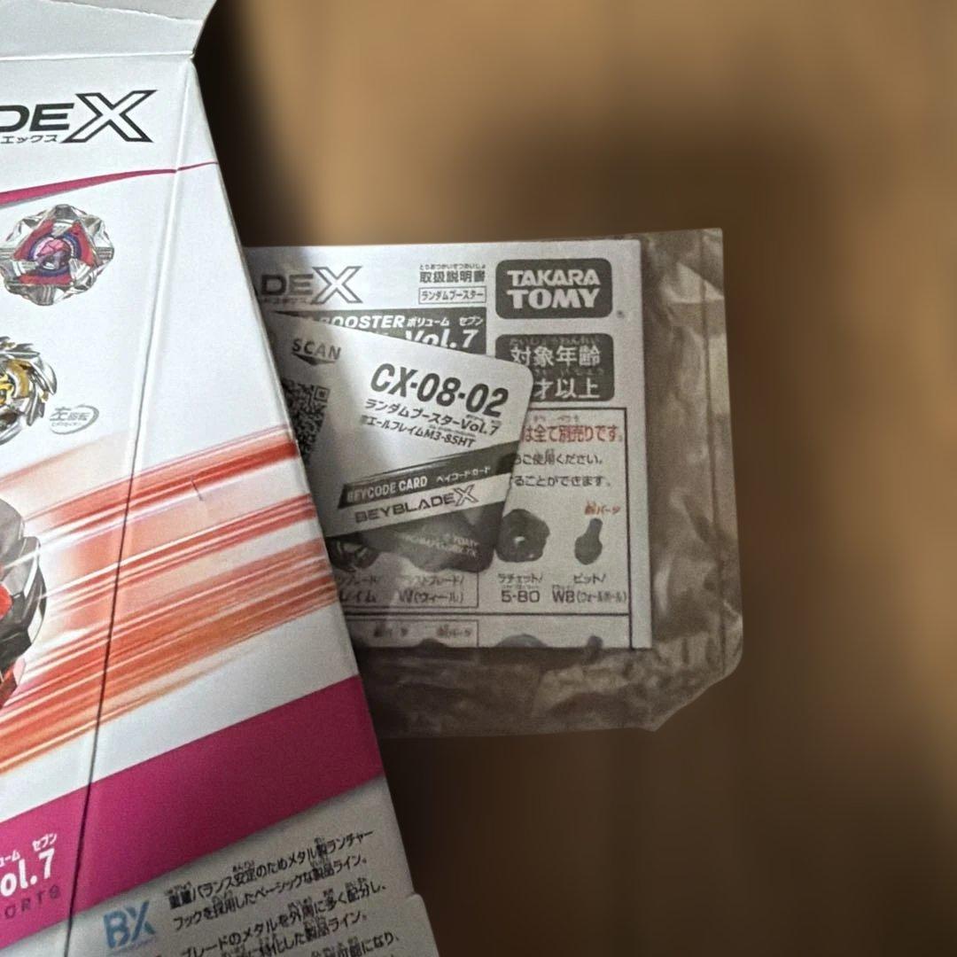 ベイブレードx まとめ売り