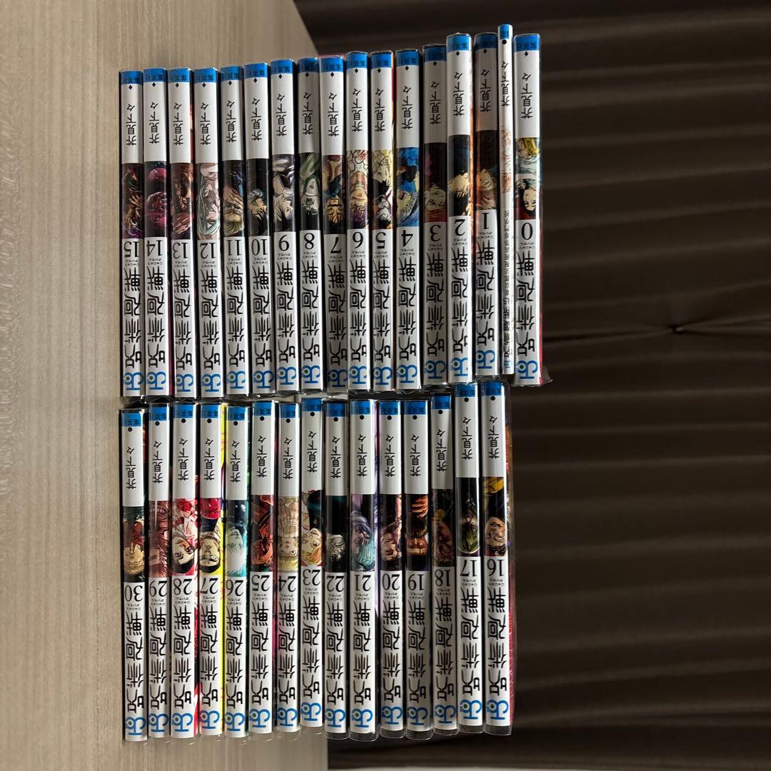 呪術廻戦　全巻セット　映画特典おまけ付き