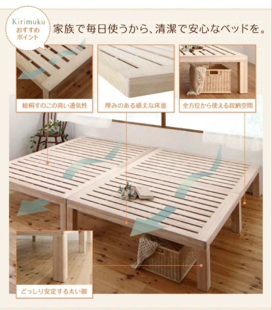 総桐すのこベッド Kirimuku キリムク シングル