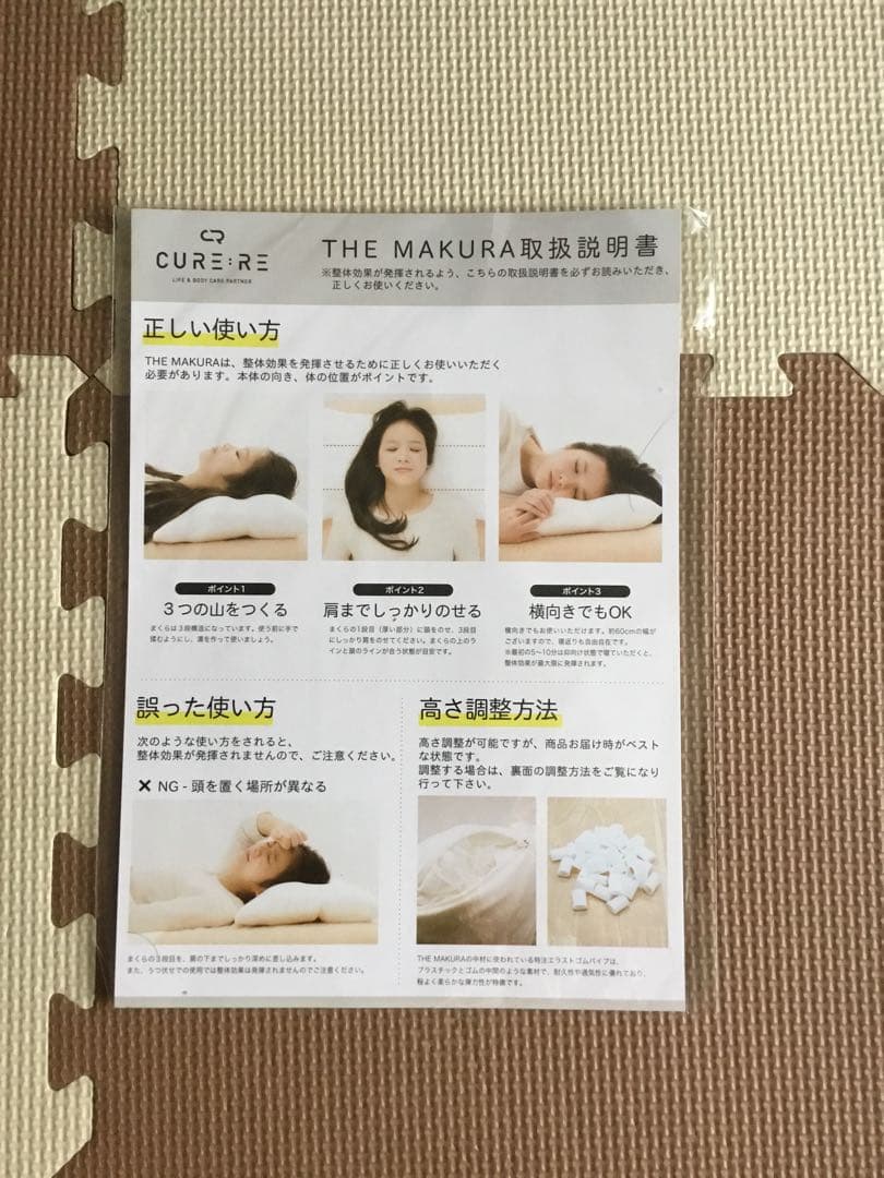 THE MAKURA 整体枕 CURE:RE