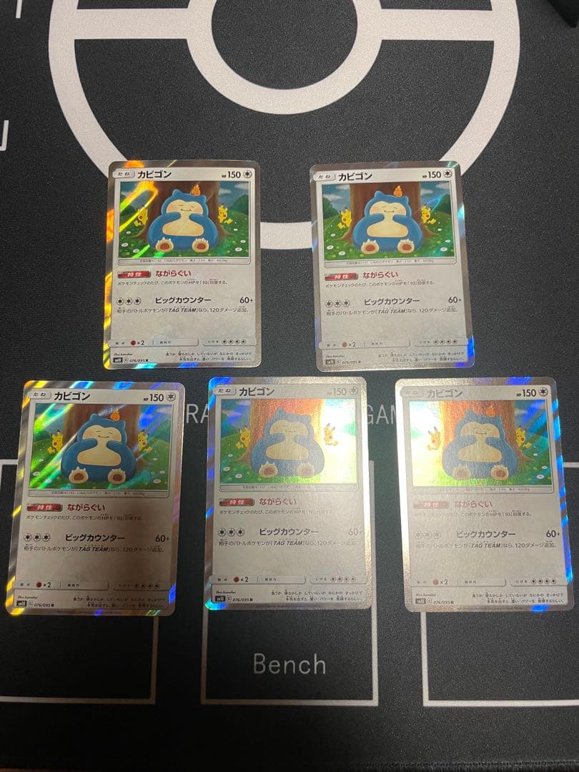 ポケモンカード 美品　カビゴン R ながらぐい　カナヘイ