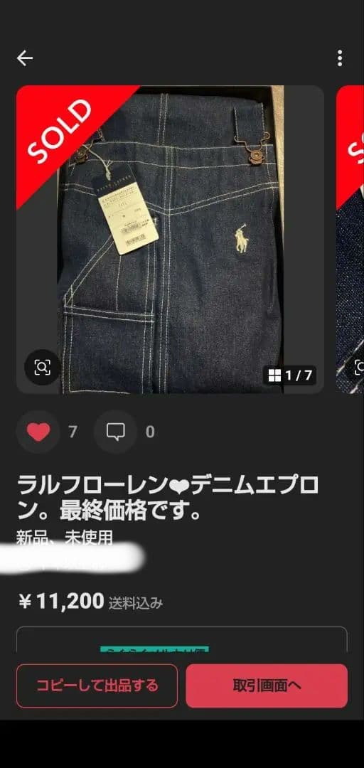ラルフローレン　オーバーオールデニムエプロン FREEサイズ　未使用