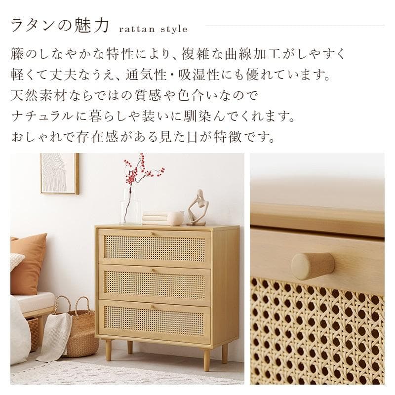 送料無料★新品天然木 カフェ風 かごめ編み ラタン調ワイド チェスト