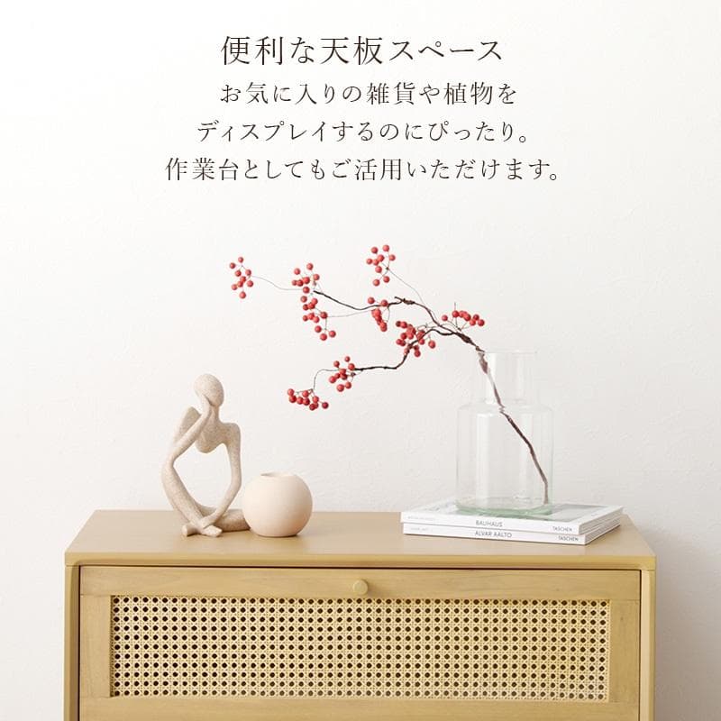 送料無料★新品天然木 カフェ風 かごめ編み ラタン調ワイド チェスト
