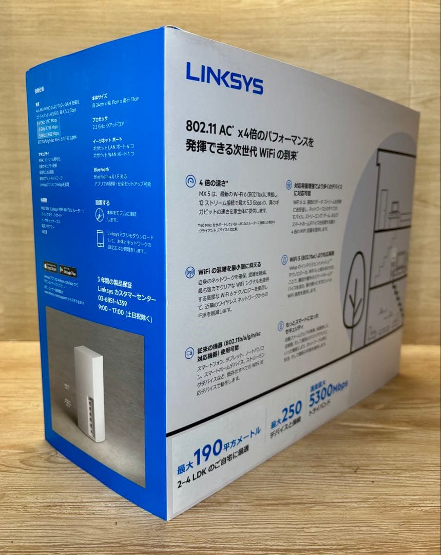 リンクシス MX5300 WiFi 6メッシュルーター AX5300トライバンド