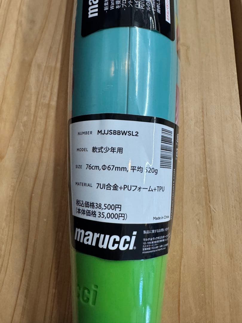 超高級品！ワニクラッシャージュニアスーパーライト76cm 定価38,500円税込