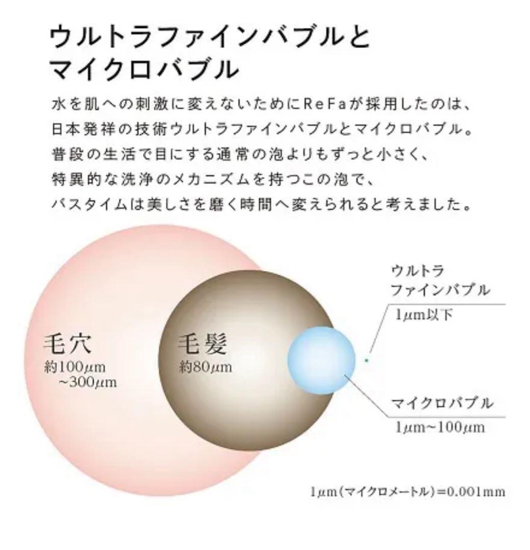 バス・洗面所用品 MTG ReFa FINE BUBBLE ONE RS-AK00A