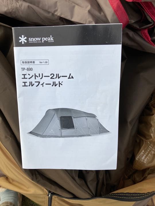 エントリー2ルームエルフィールド